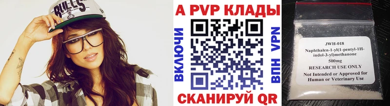 что такое   Заринск  APVP VHQ 