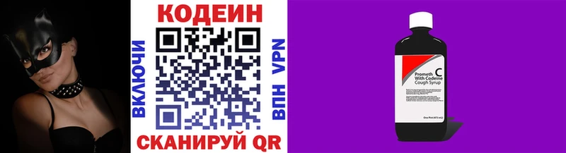 Кодеин напиток Lean (лин)  Заринск 