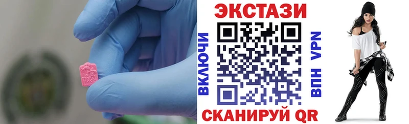 Экстази диски  Заринск 