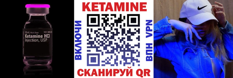 Кетамин ketamine  Заринск 